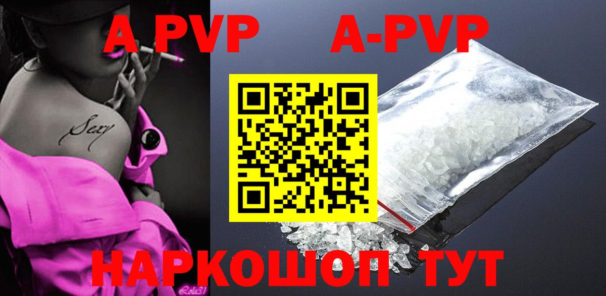 A-PVP VHQ Ирбит