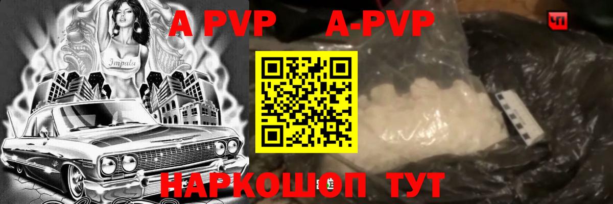 Альфа ПВП СК КРИС  А ПВП мука  A PVP мука  Ирбит  Вход с VPN 