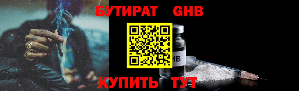 Ирбит  Бутират BDO  БУТИРАТ  Вход с VPN 