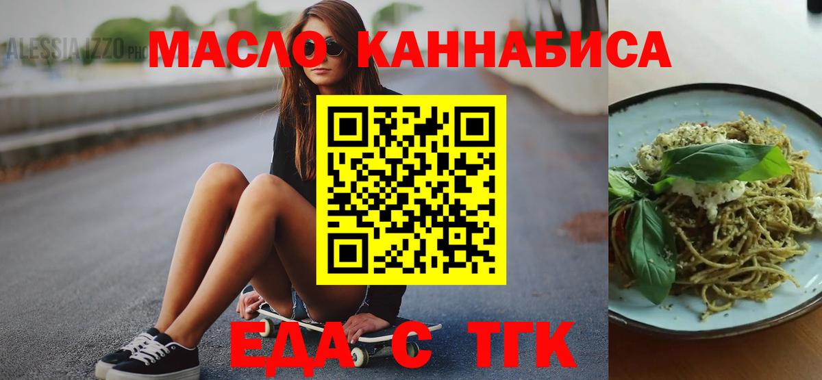 Ирбит  Печенье с ТГК марихуана  Вход с VPN 