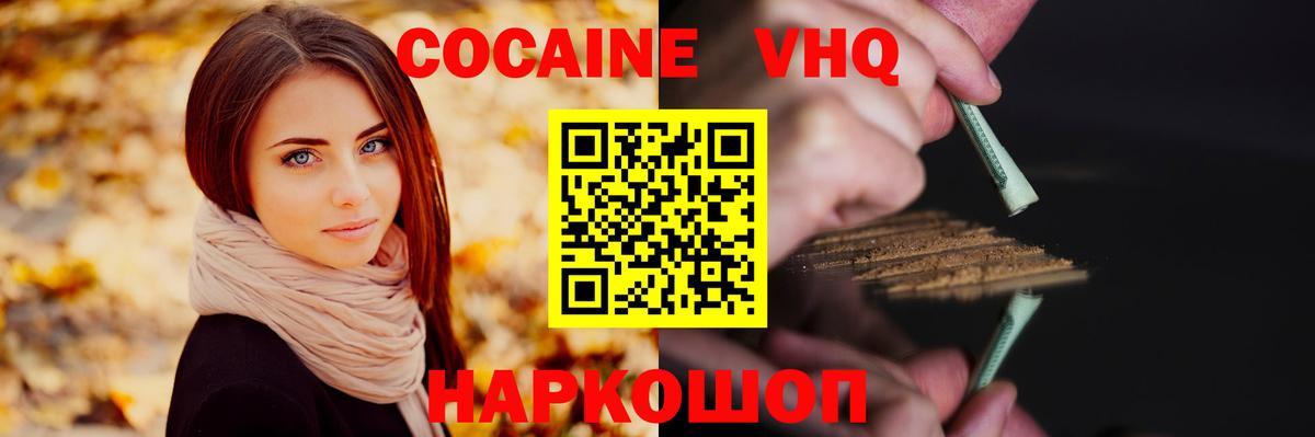 Cocaine 98%  Вход с VPN  КОКАИН Эквадор  Cocaine  купить закладку  Ирбит 