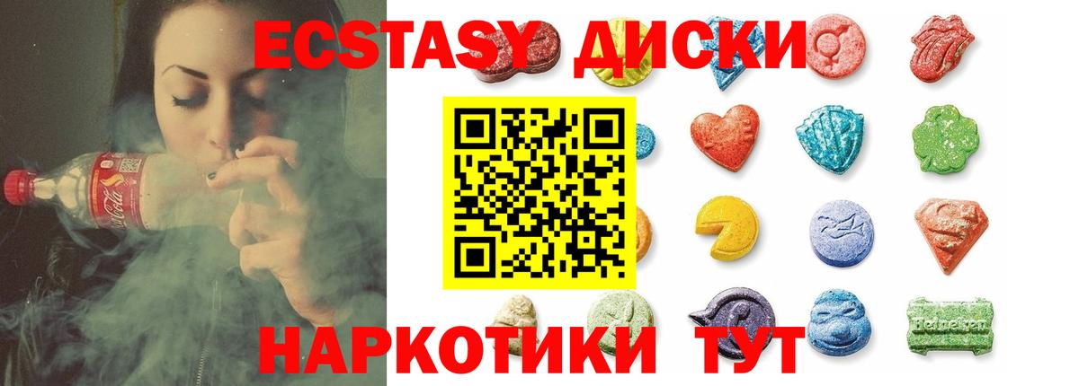 Ecstasy 280мг  ЭКСТАЗИ  Экстази VHQ  даркнет клад  Вход с VPN  Ирбит 