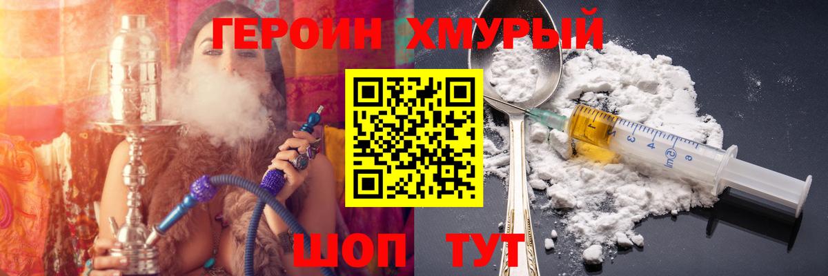 Героин афганец Ирбит