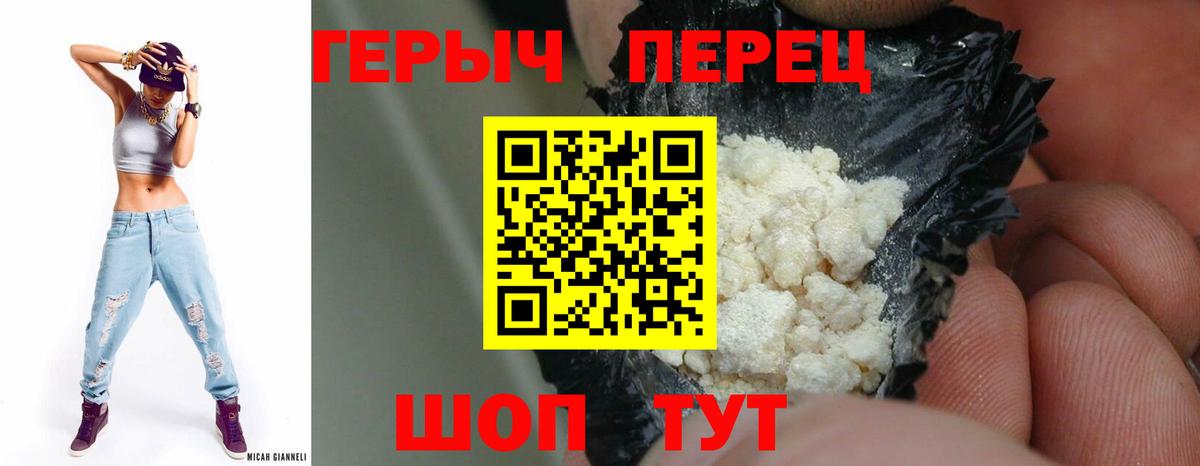 ГЕРОИН  Вход с VPN  Ирбит  Героин афганец 