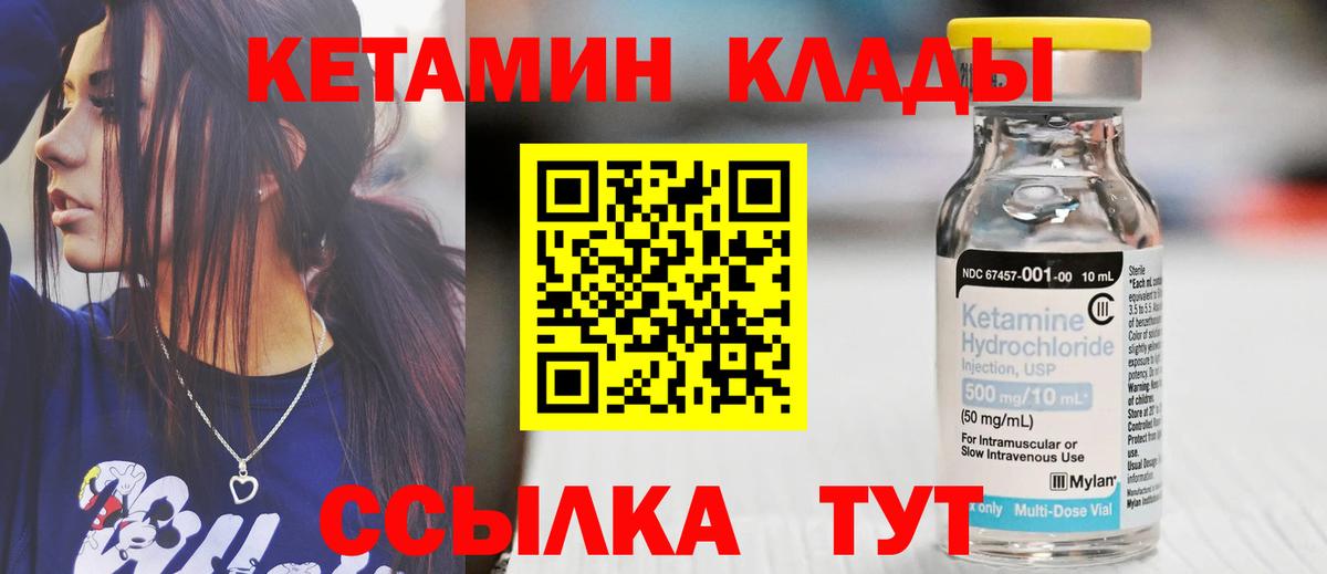 Кетамин VHQ  Вход с VPN  Кетамин ketamine  блэк спрут сайт  Ирбит 