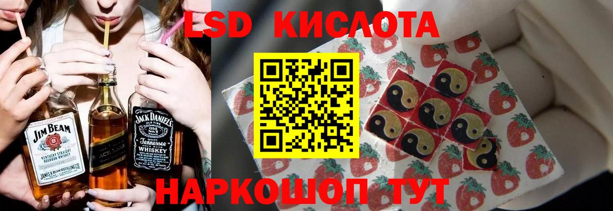 LSD-25 экстази ecstasy Ирбит