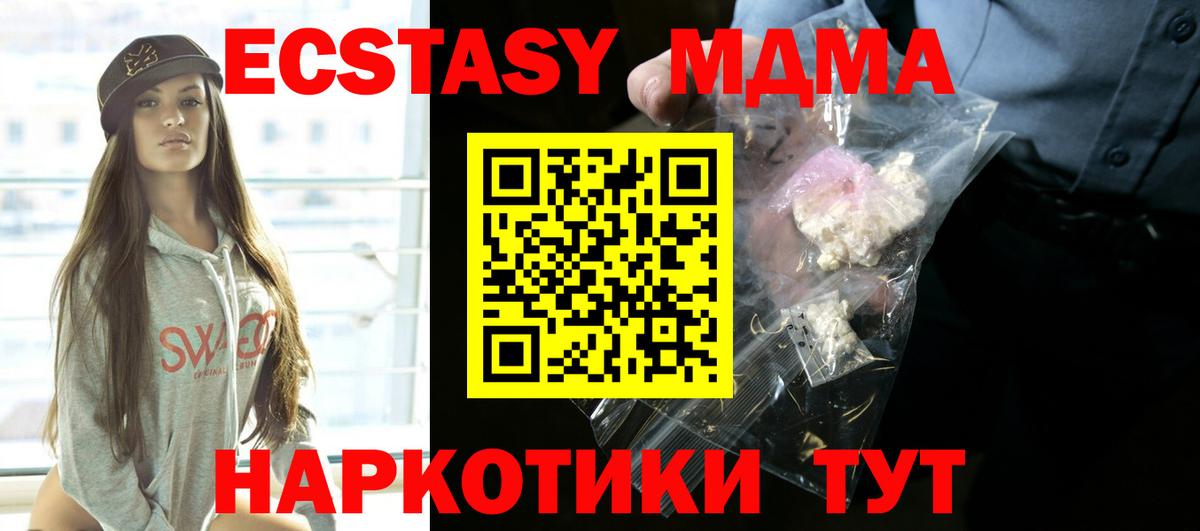 Ирбит  MDMA Molly  MDMA VHQ  Вход с VPN 