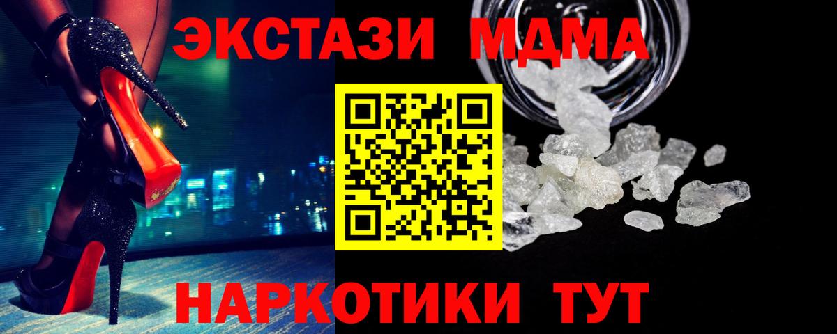 МДМА crystal Ирбит