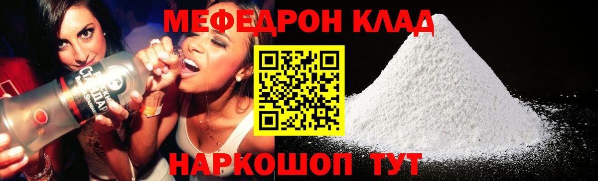 Меф mephedrone  Вход с VPN  МЕФ  Ирбит  МЯУ-МЯУ mephedrone 