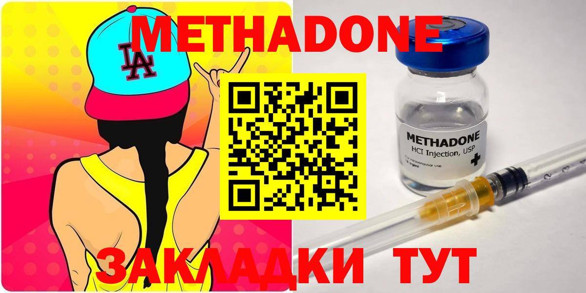 Метадон мёд Ирбит