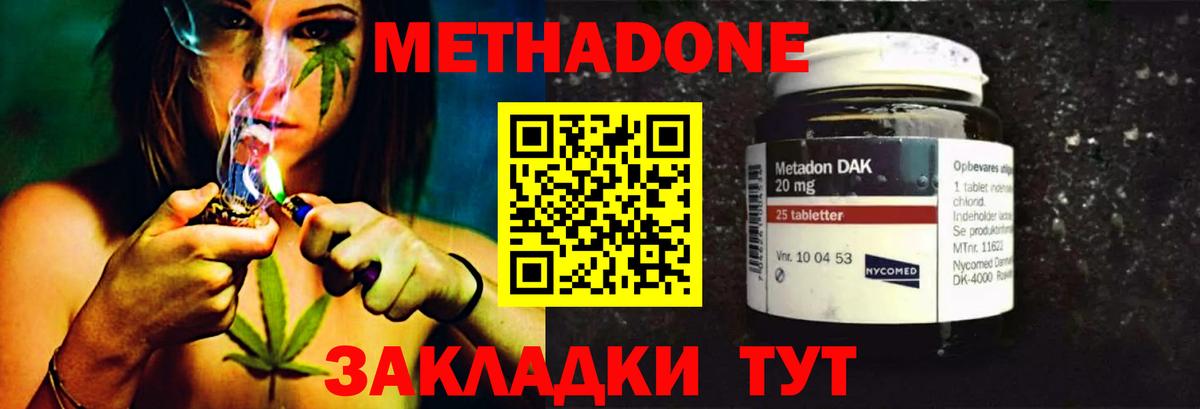 KRAKEN   Метадон methadone  Вход с VPN  Ирбит  Метадон кристалл 