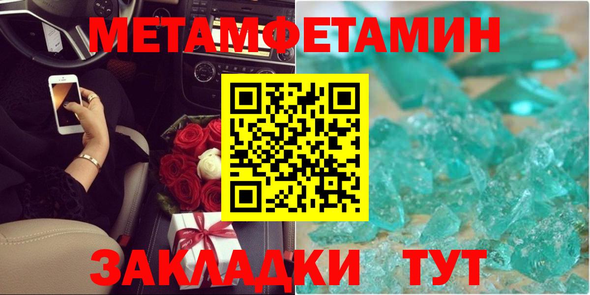 Первитин Декстрометамфетамин 99.9% Ирбит