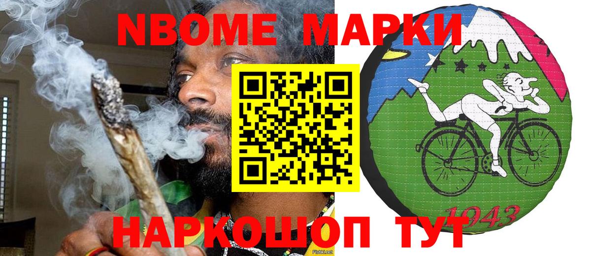 Наркотические марки 1500мкг  Марки N-bome  Ирбит  Вход с VPN 