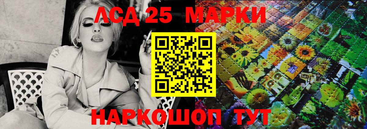Марки 25I-NBOMe 1,5мг Ирбит