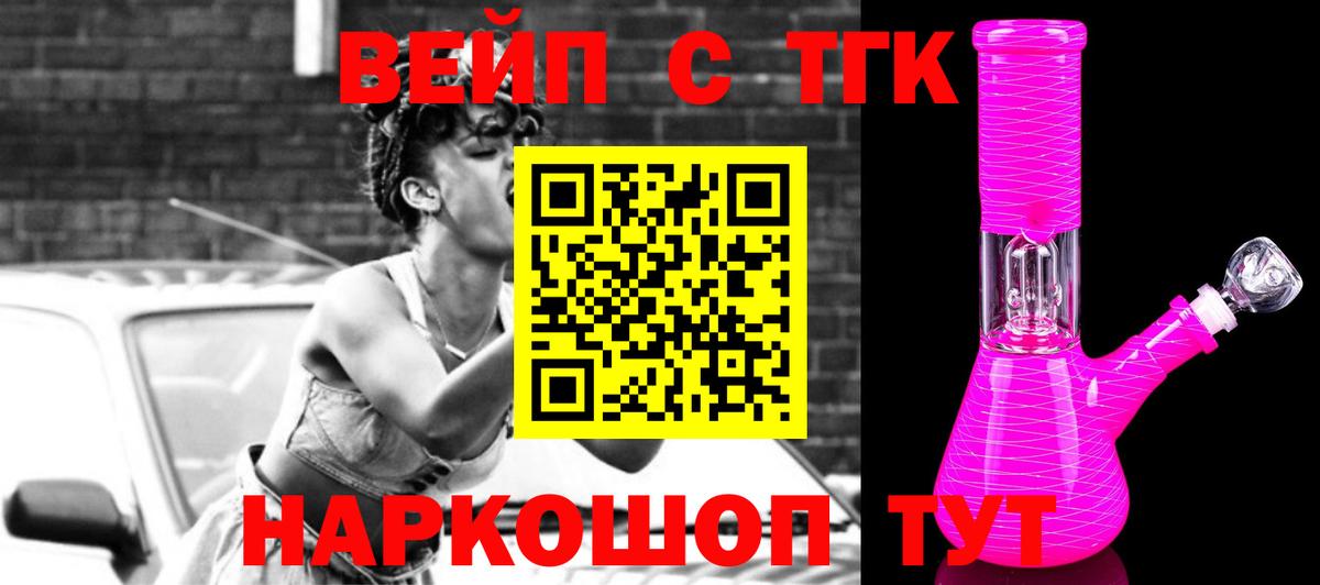 Ирбит  ТГК вейп  Вход с VPN 